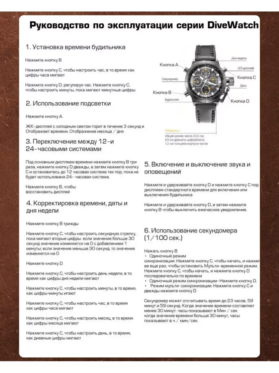 Функции часов